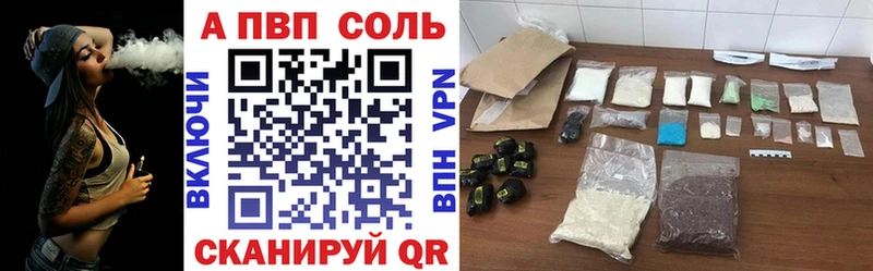 Alpha-PVP Соль Порхов
