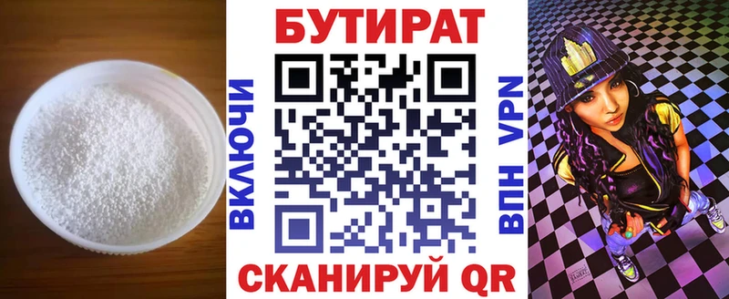 Бутират оксана  продажа наркотиков  Порхов 