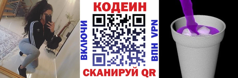 где найти наркотики  Порхов  Codein напиток Lean (лин) 