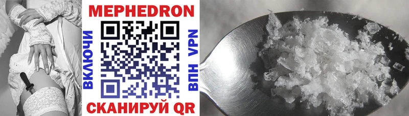 Мефедрон mephedrone  Порхов 
