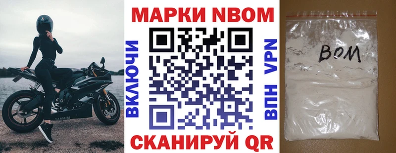 Марки N-bome 1,8мг  Порхов 
