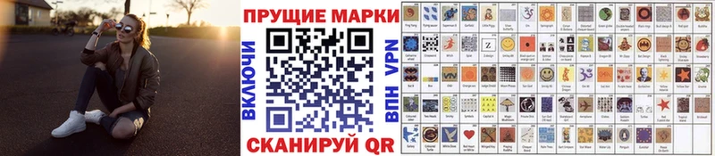 Марки 25I-NBOMe 1500мкг Порхов